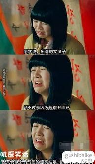 黑哥爆料女汉子视频,女汉子视频背后的惊人真相